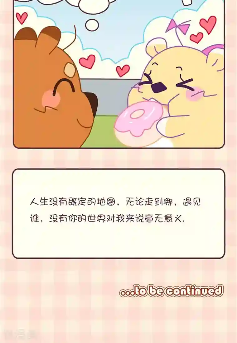 尼克与莉娜第29话 送别