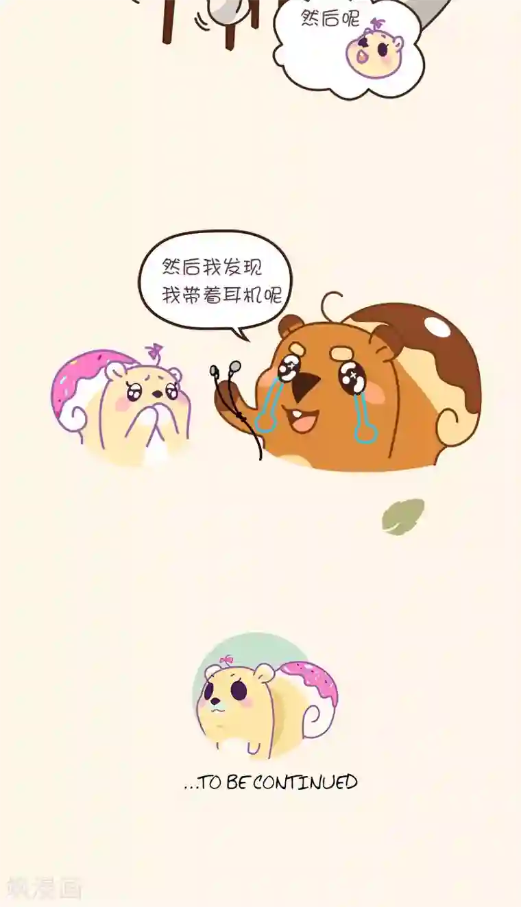 尼克与莉娜第54话 然后呢