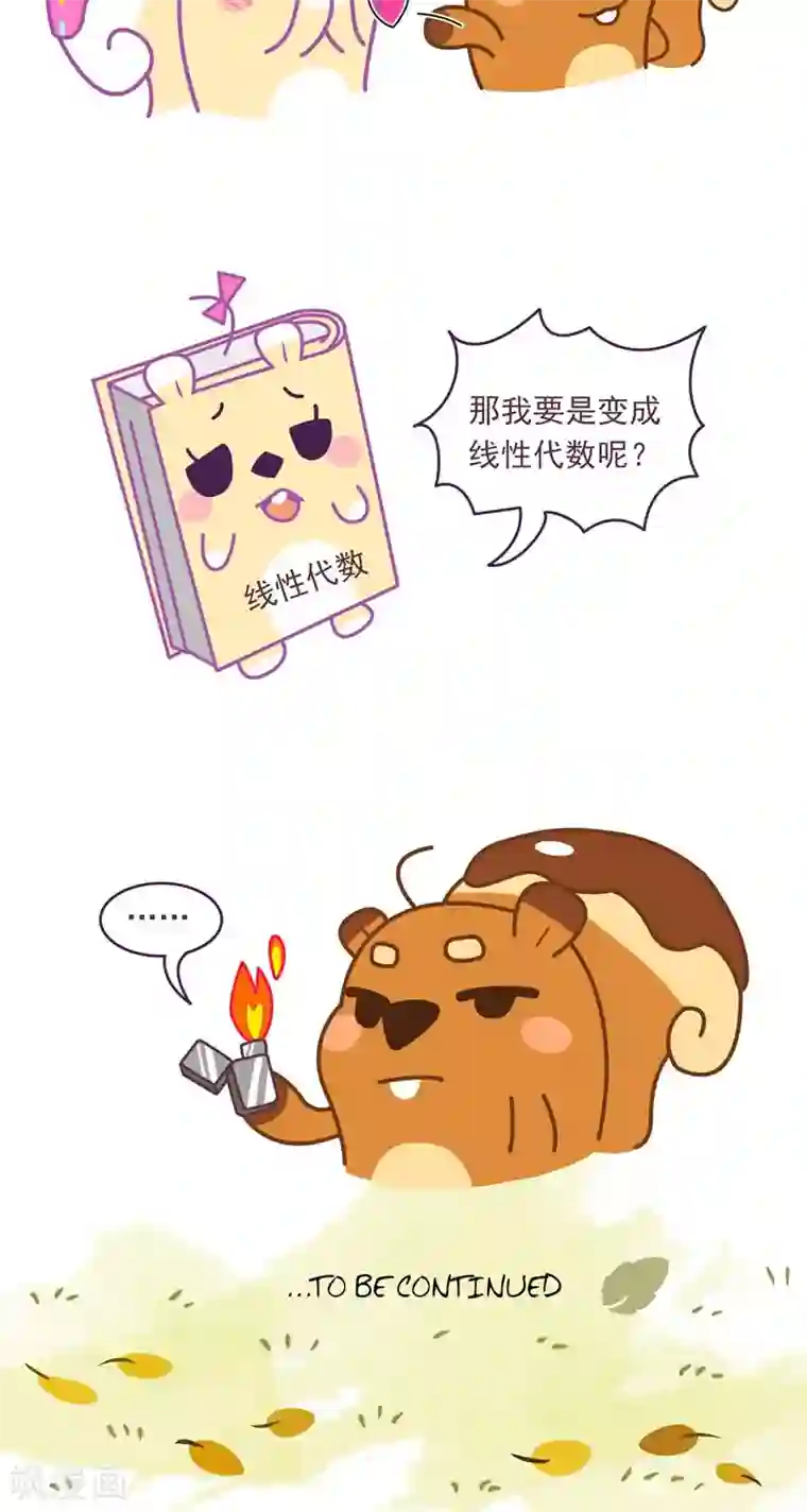 尼克与莉娜第66话 你有多爱我