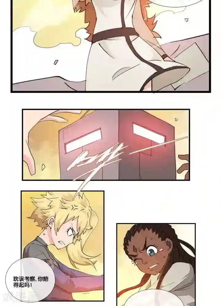 3d动漫人与怪物XXX第2话 无约而至