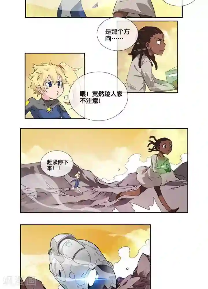 圣伶机甲第2话 无约而至