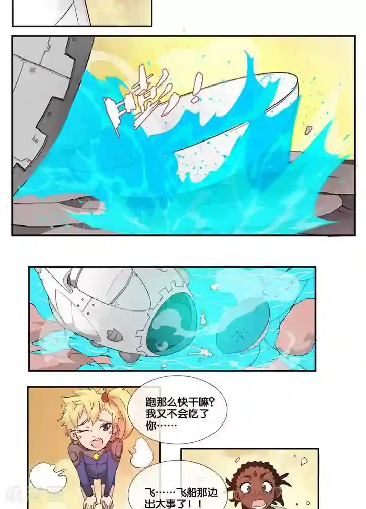 3d动漫人与怪物XXX第2话 无约而至