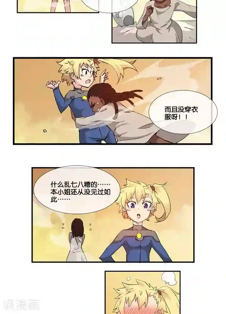 圣伶机甲第2话 无约而至