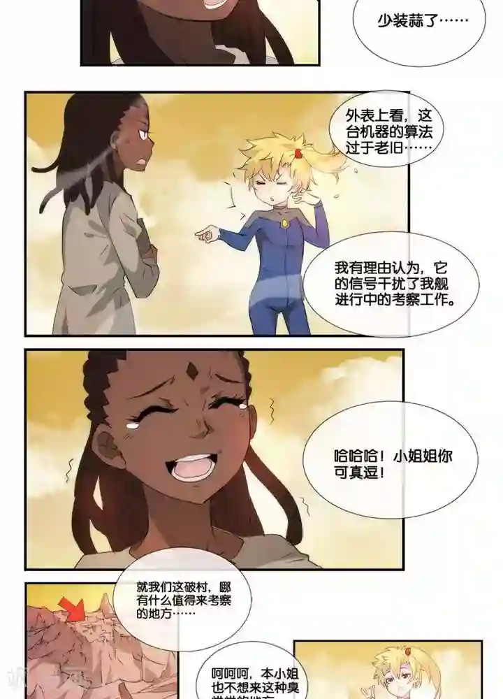 3d动漫人与怪物XXX第2话 无约而至