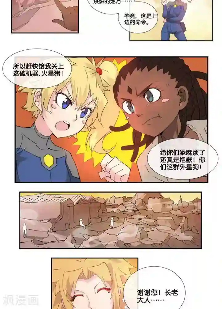 3d动漫人与怪物XXX第2话 无约而至