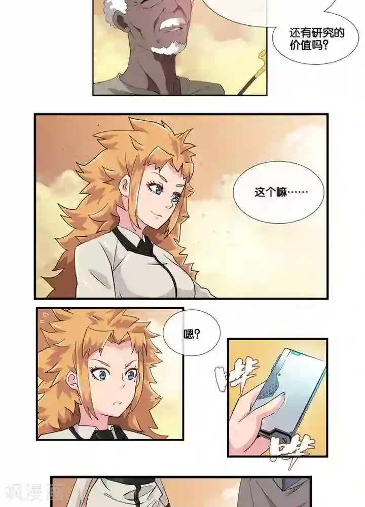 3d动漫人与怪物XXX第2话 无约而至