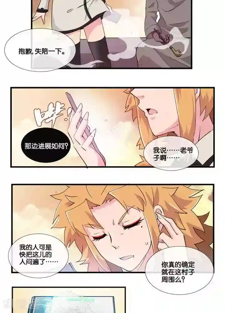 3d动漫人与怪物XXX第2话 无约而至