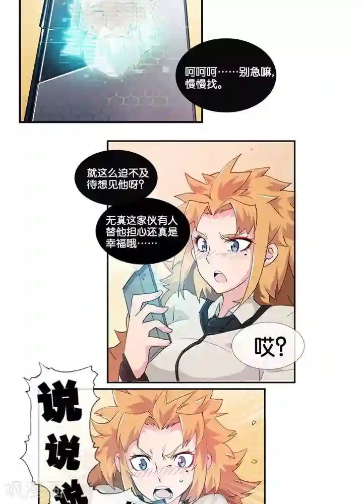 3d动漫人与怪物XXX第2话 无约而至