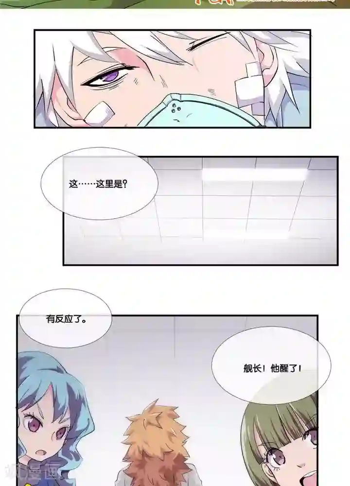 圣伶机甲第3话 无心之伤