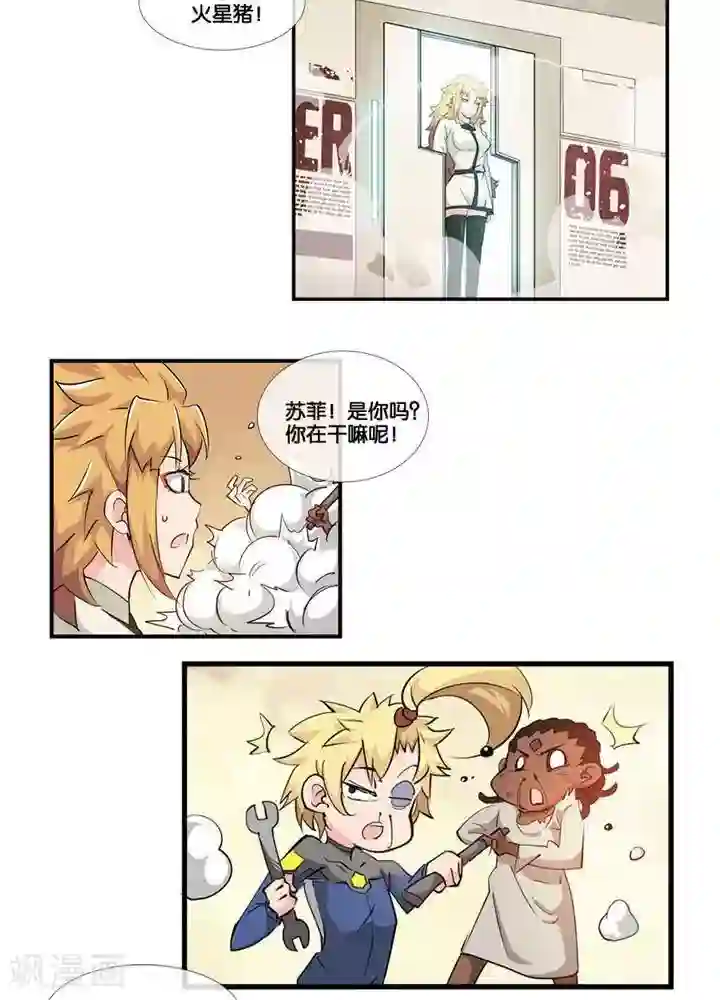 圣伶机甲第3话 无心之伤