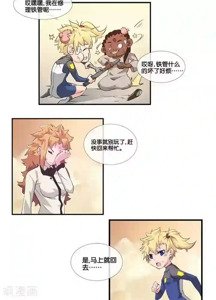 圣伶机甲第3话 无心之伤