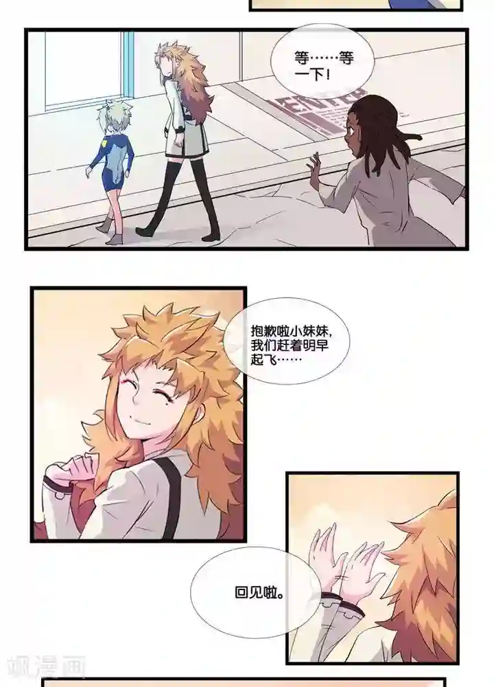 圣伶机甲第3话 无心之伤