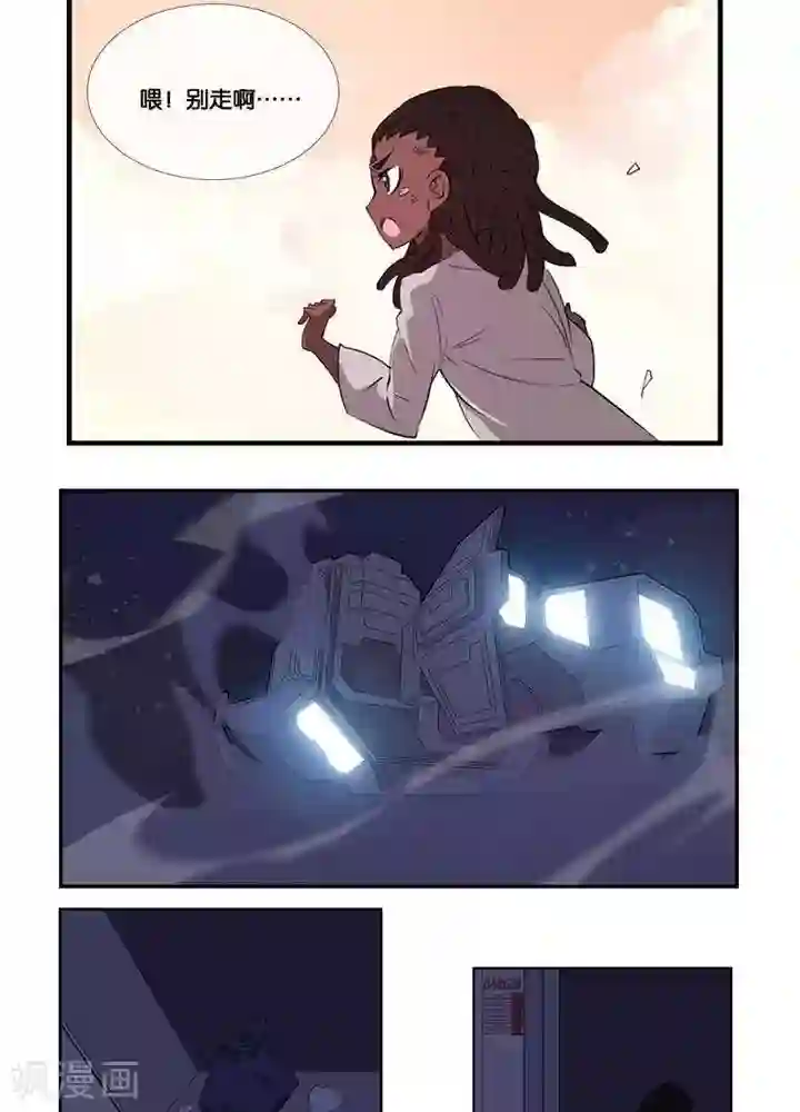 圣伶机甲第3话 无心之伤