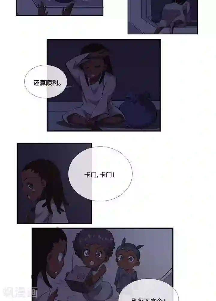 圣伶机甲第3话 无心之伤