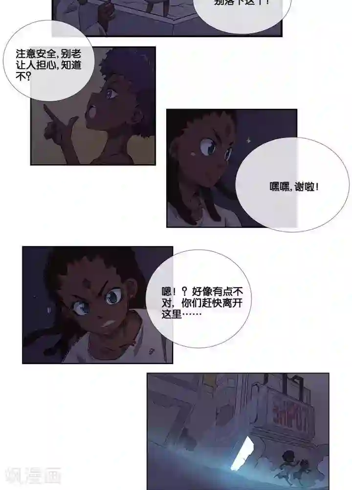 圣伶机甲第3话 无心之伤