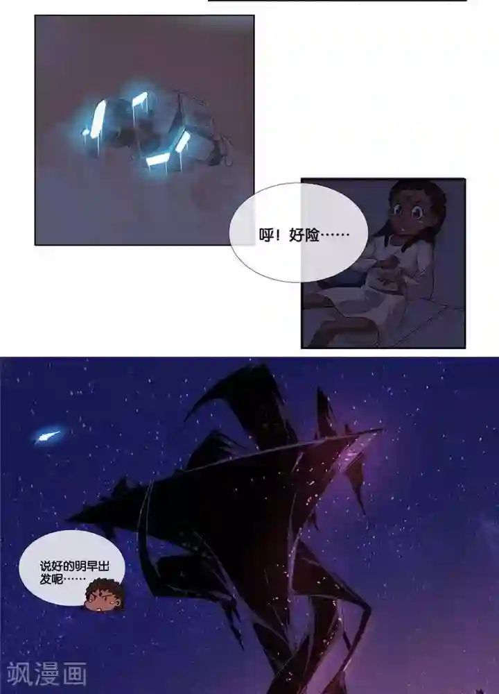 圣伶机甲第3话 无心之伤