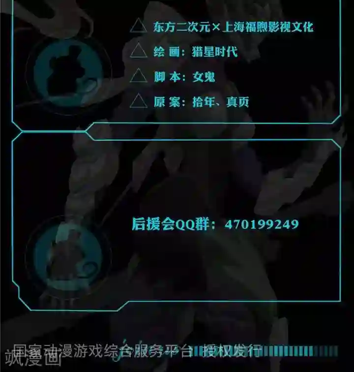 圣伶机甲第3话 无心之伤