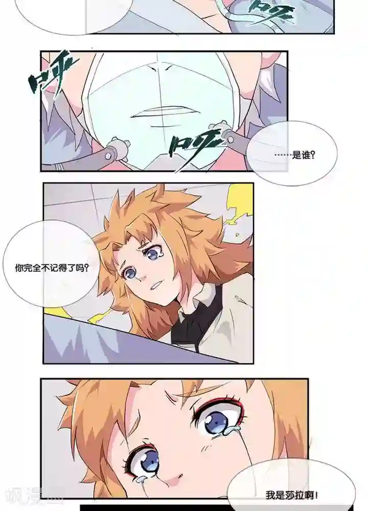 圣伶机甲第3话 无心之伤