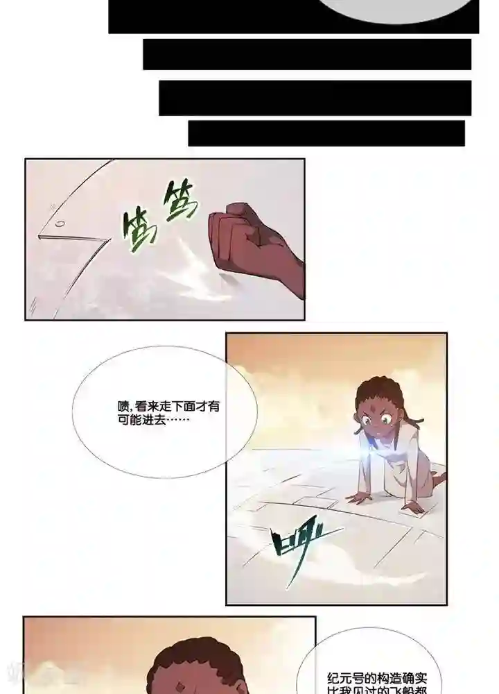 圣伶机甲第3话 无心之伤