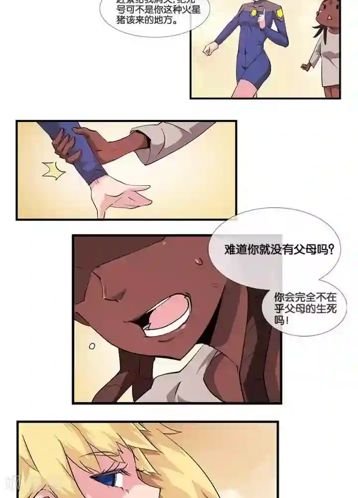 圣伶机甲第3话 无心之伤