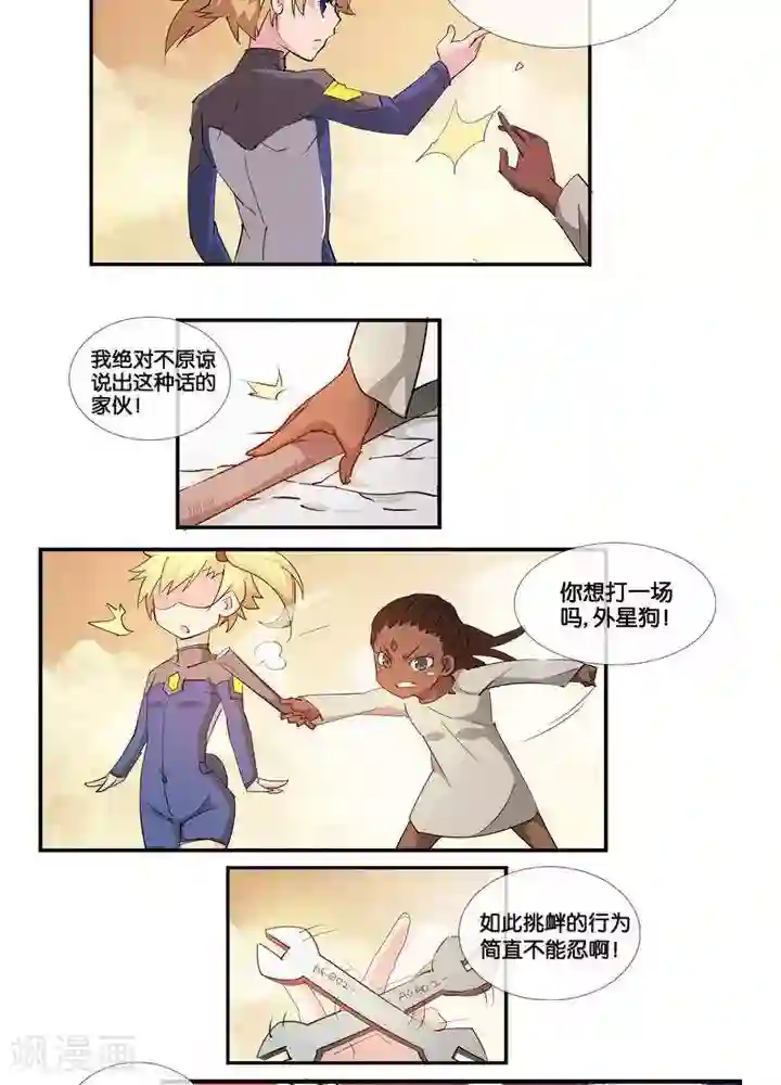 圣伶机甲第3话 无心之伤