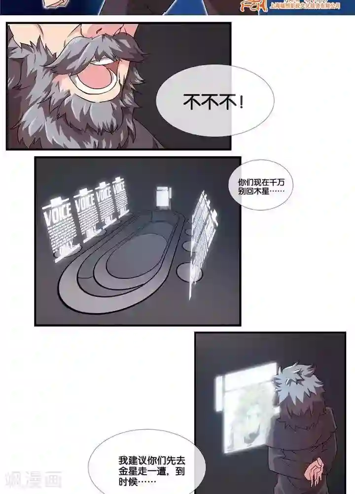 圣伶机甲第4话 无理无礼