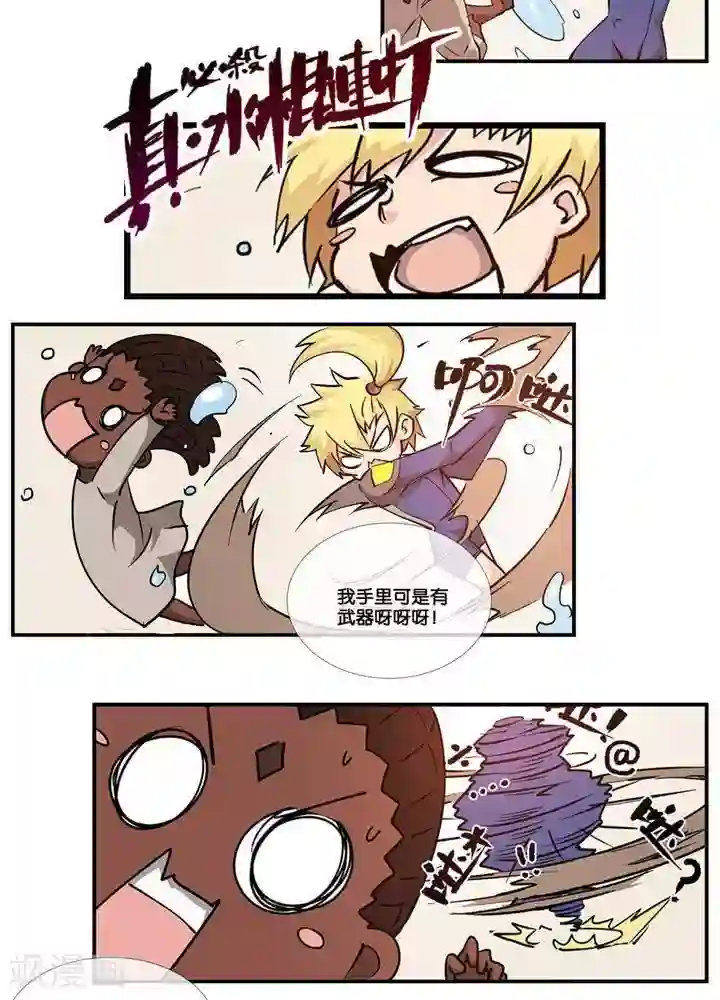 圣伶机甲第4话 无理无礼