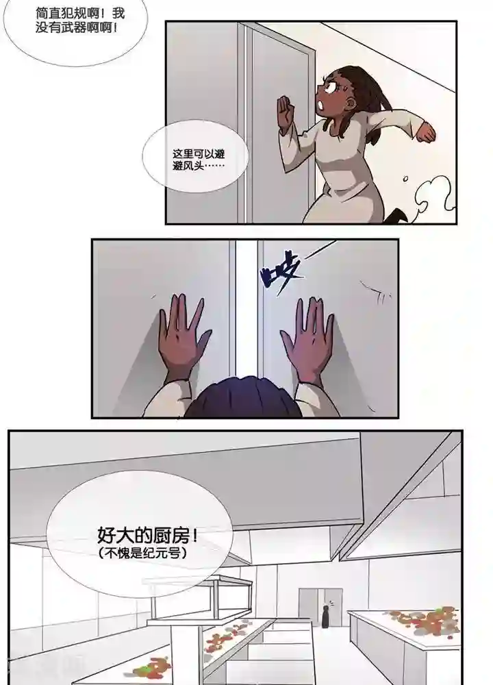 圣伶机甲第4话 无理无礼