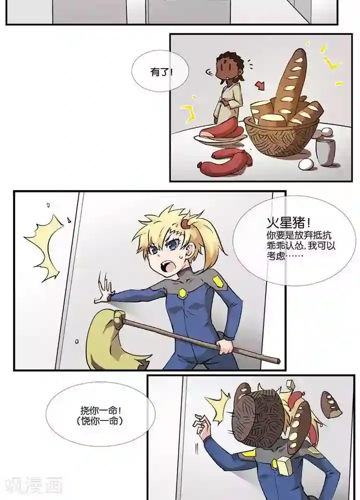 圣伶机甲第4话 无理无礼