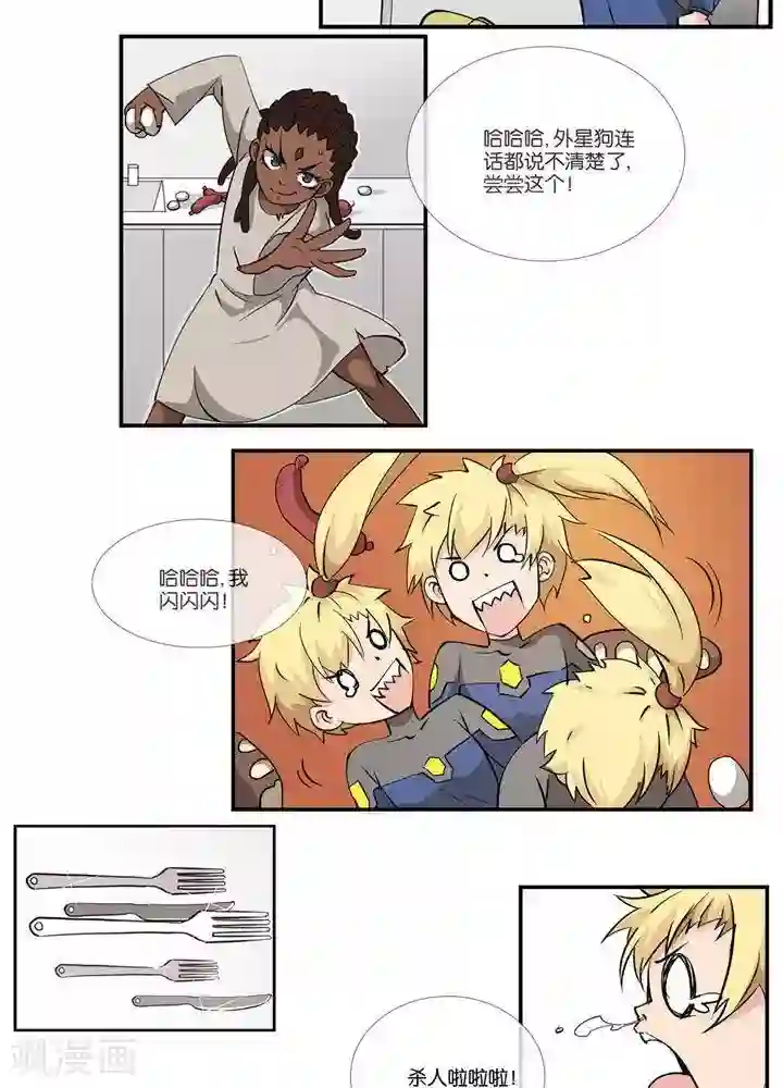 圣伶机甲第4话 无理无礼