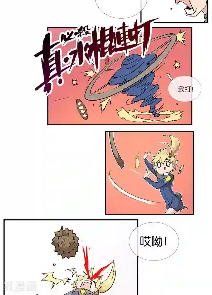 圣伶机甲第4话 无理无礼