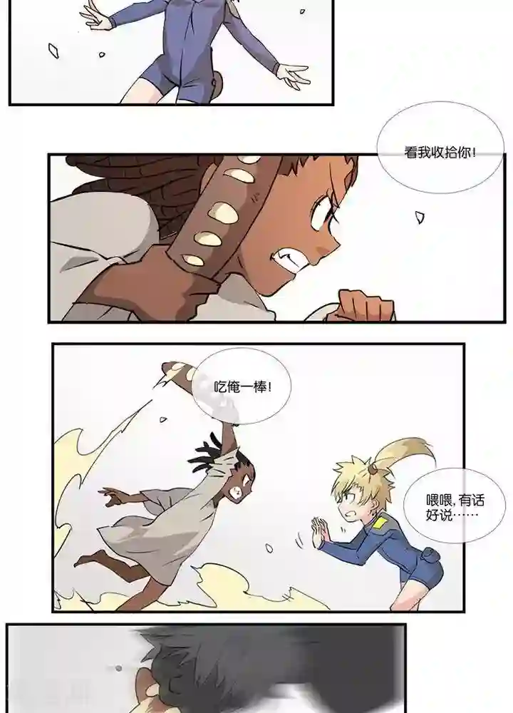 圣伶机甲第4话 无理无礼