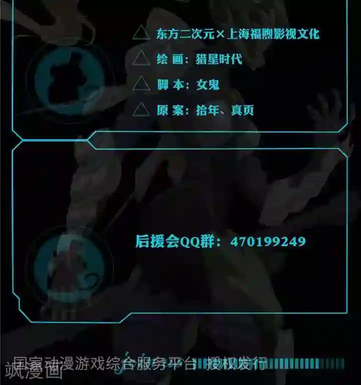 圣伶机甲第4话 无理无礼