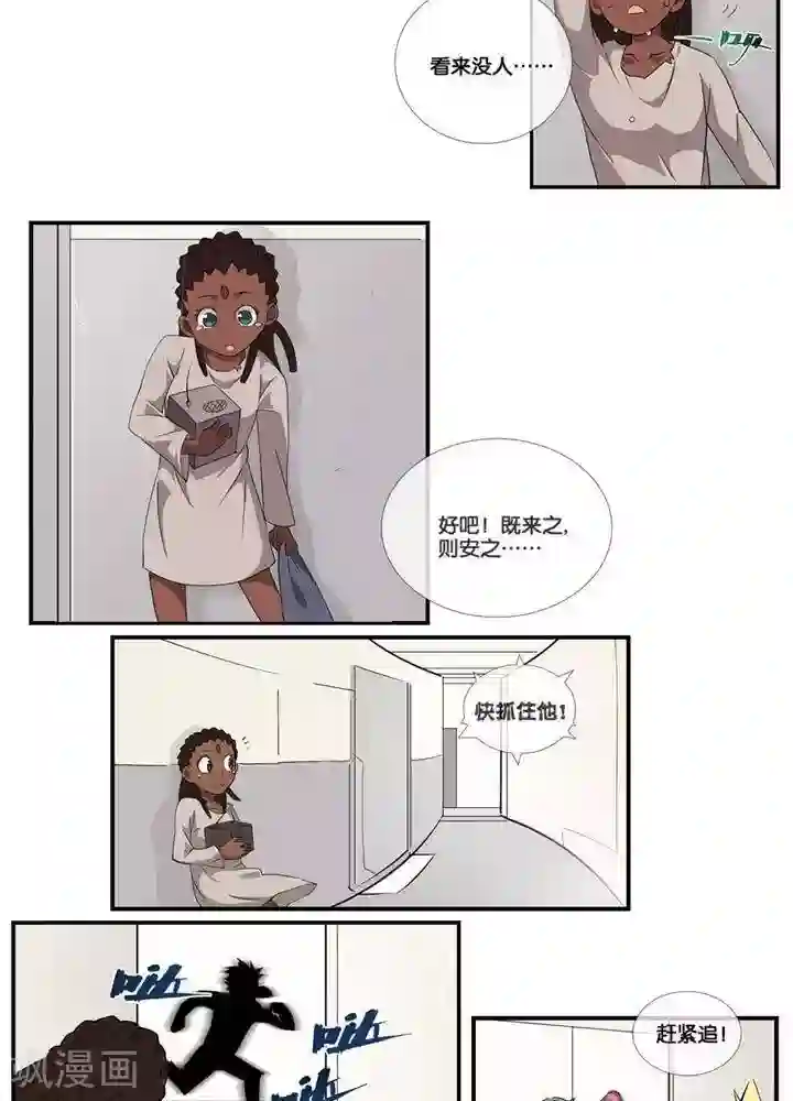 圣伶机甲第4话 无理无礼