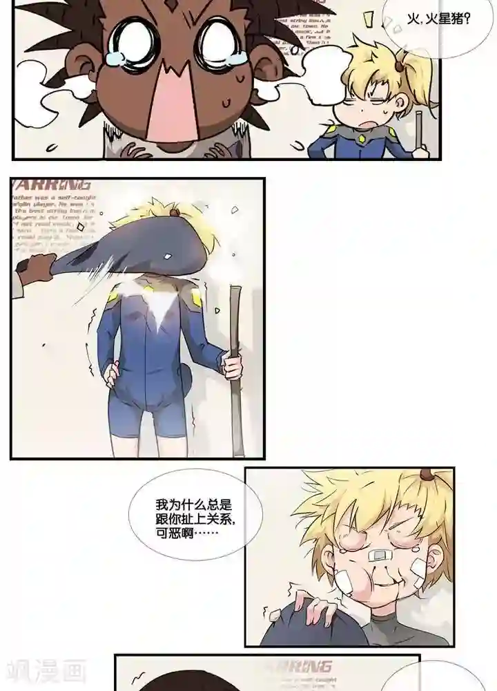 圣伶机甲第4话 无理无礼