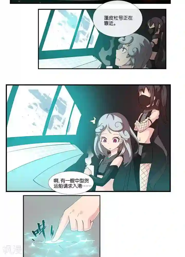 圣伶机甲第5话 物质无畏