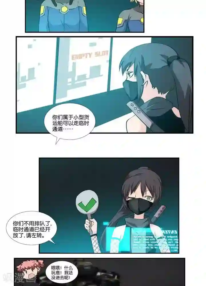 圣伶机甲第5话 物质无畏