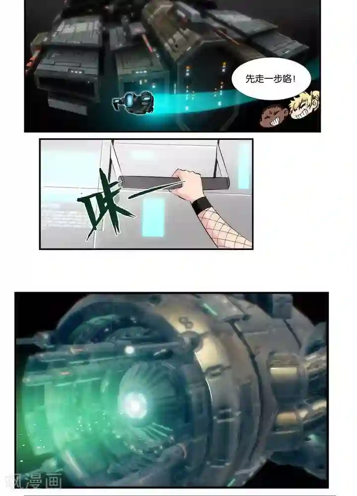 圣伶机甲第5话 物质无畏