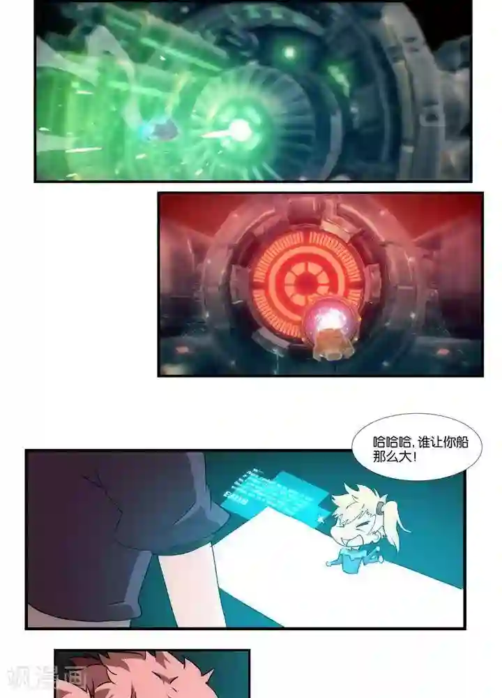 圣伶机甲第5话 物质无畏