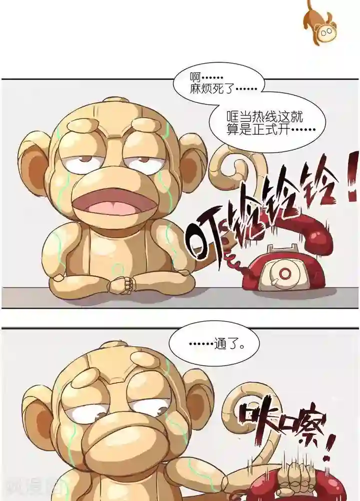 圣伶机甲第5话 物质无畏