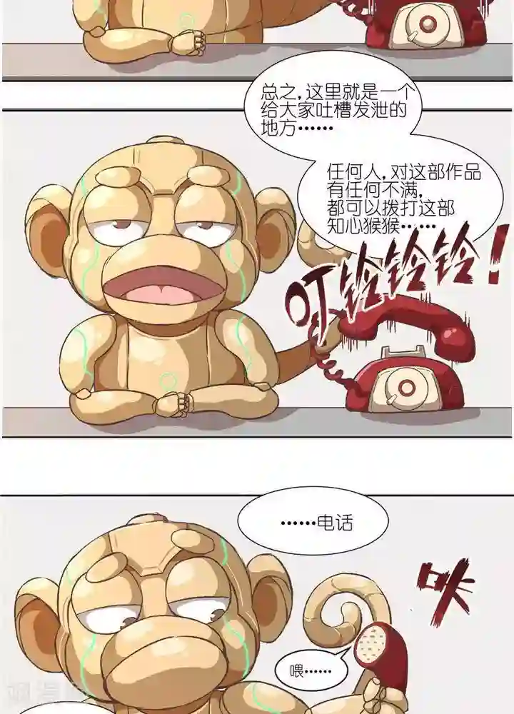 圣伶机甲第5话 物质无畏