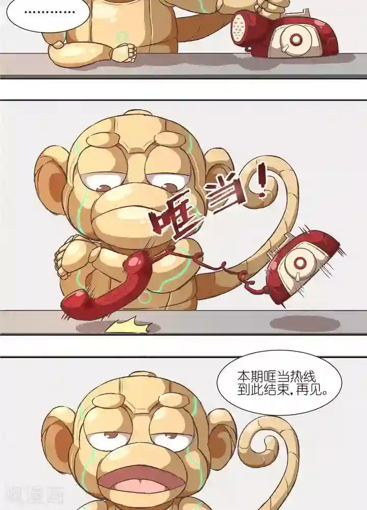 圣伶机甲第5话 物质无畏