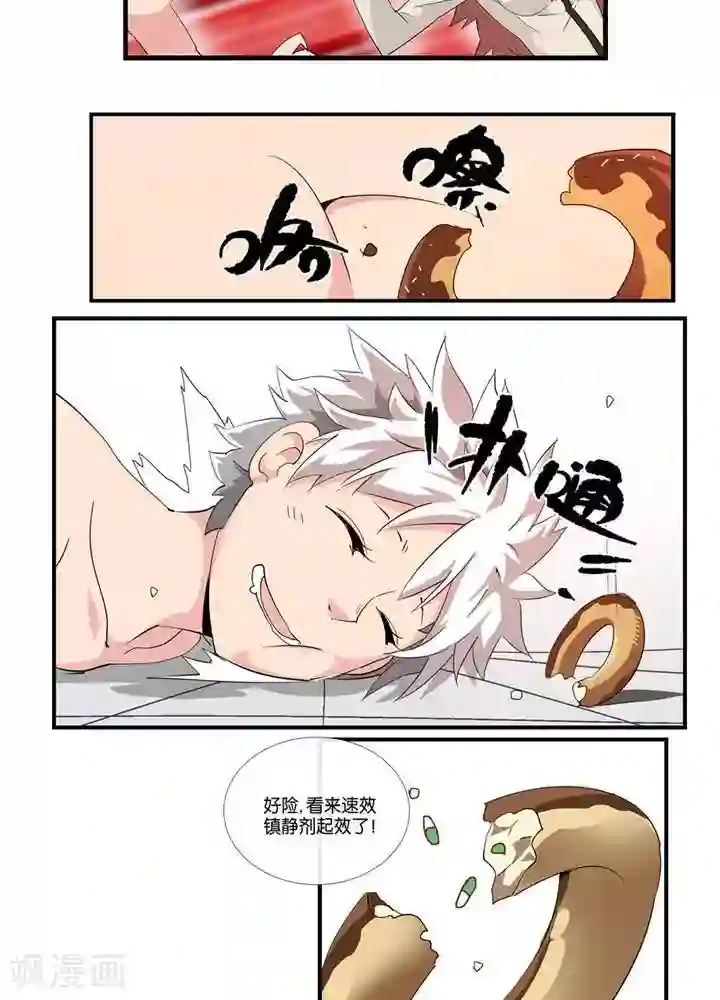 圣伶机甲第5话 物质无畏