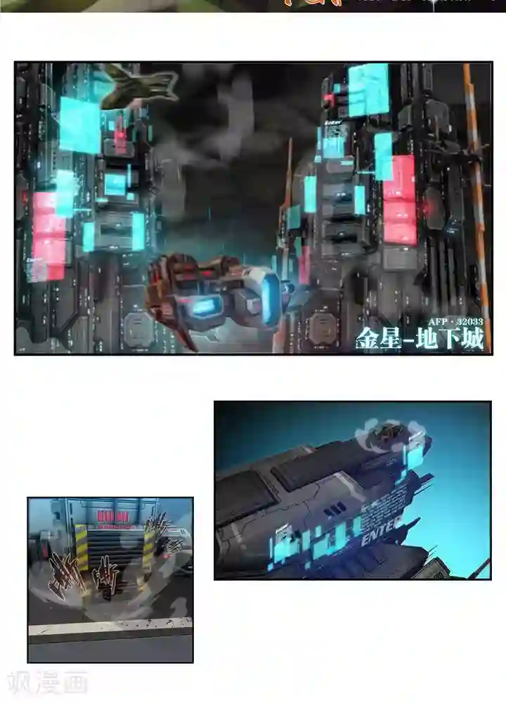 圣伶机甲第6话 无事生非