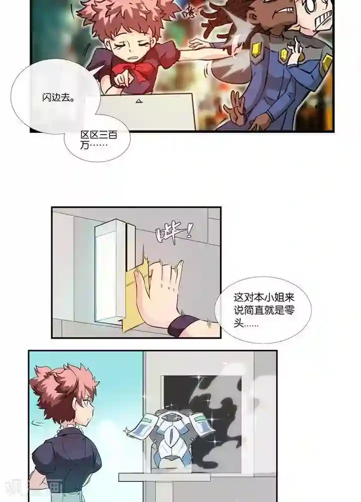 淋浴喷头喷多久能高潮第6话 无事生非
