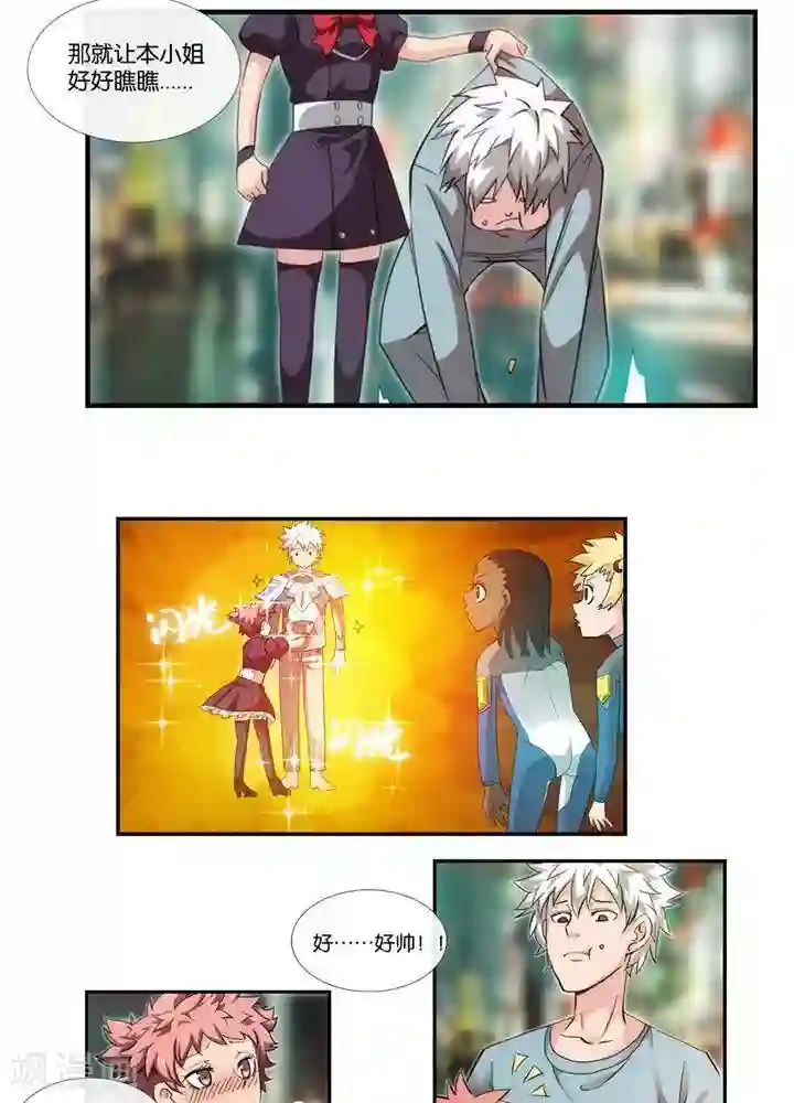 圣伶机甲第6话 无事生非