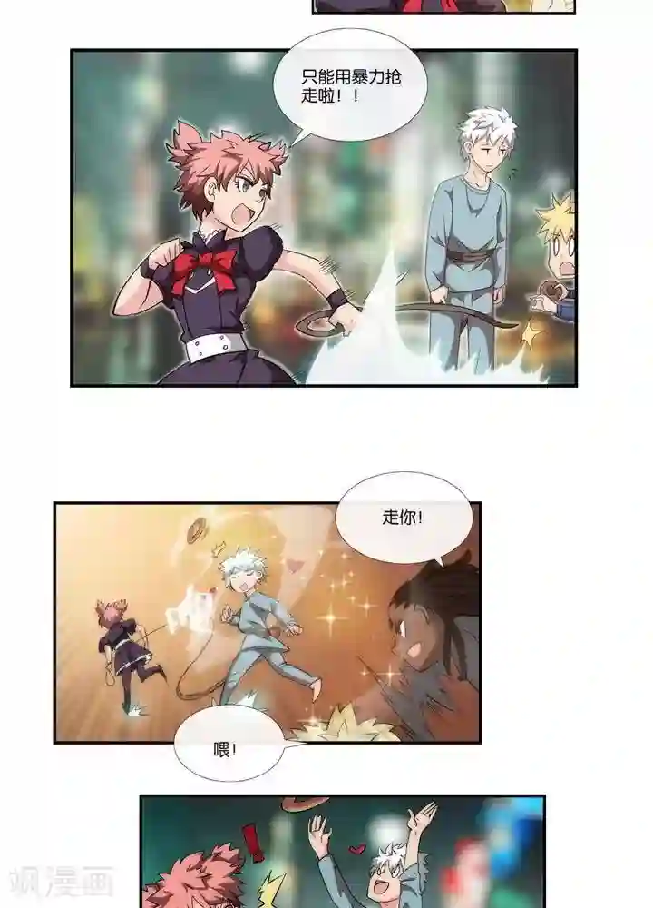 圣伶机甲第6话 无事生非