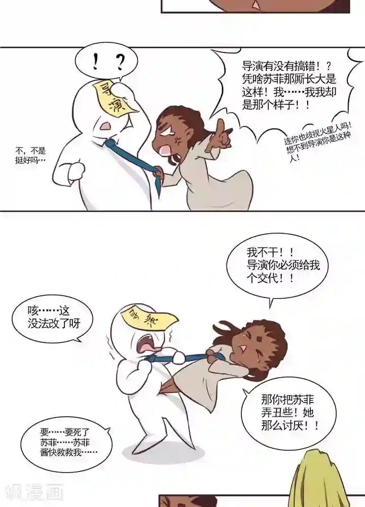 淋浴喷头喷多久能高潮第6话 无事生非