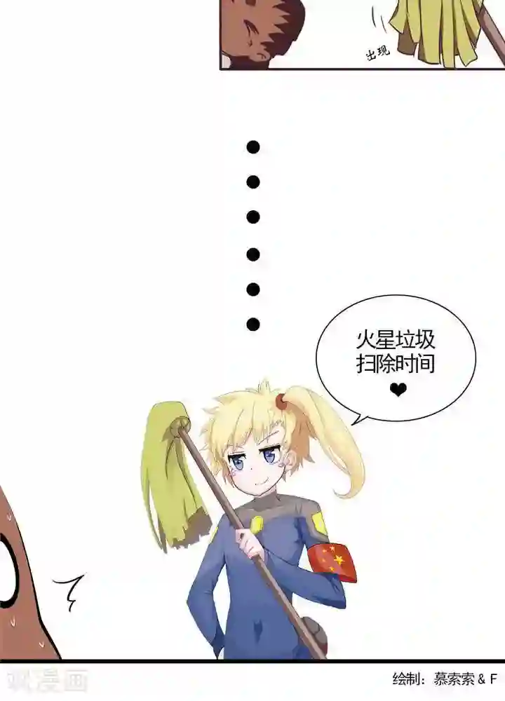 圣伶机甲第6话 无事生非