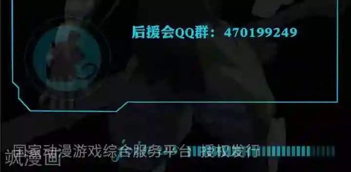 圣伶机甲第6话 无事生非